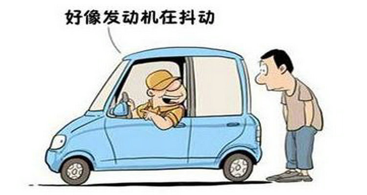 車剛啟動時抖動正常嗎