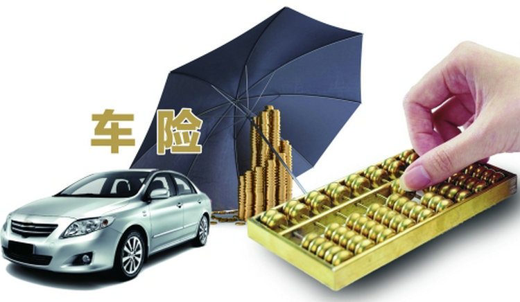 十年老車有必要買車險嗎