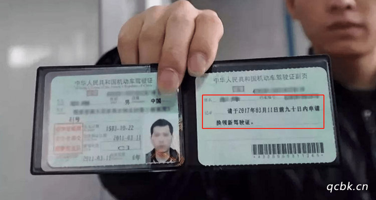 駕駛證換證有效期是多長(zhǎng)時(shí)間