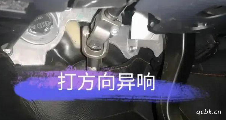 打方向咯噔咯噔響是什么原因