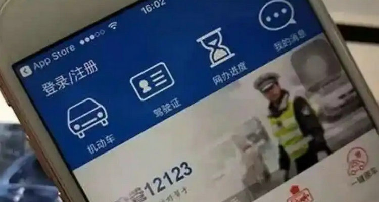 交通違法幾天可以查出來(lái)