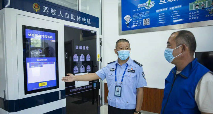 換領駕駛證體檢流程