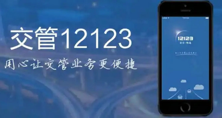 交管12123可以換領駕駛證嗎