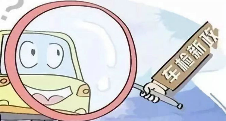 車輛年審是否可以異地辦理