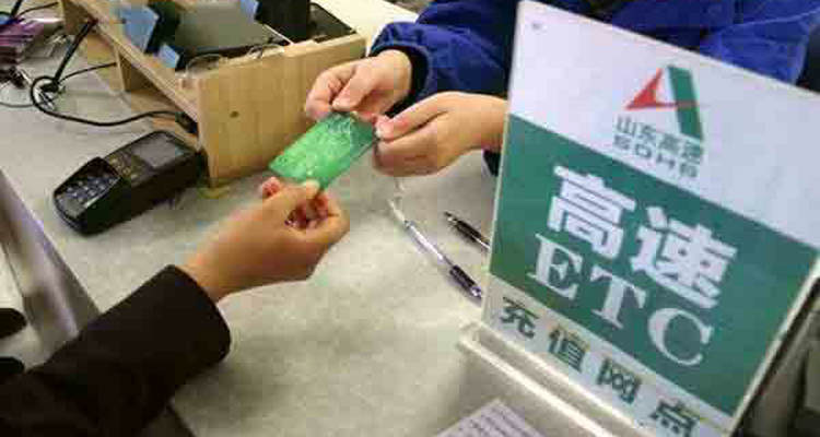 ETC怎么充值繳費 自己怎么充值ETC