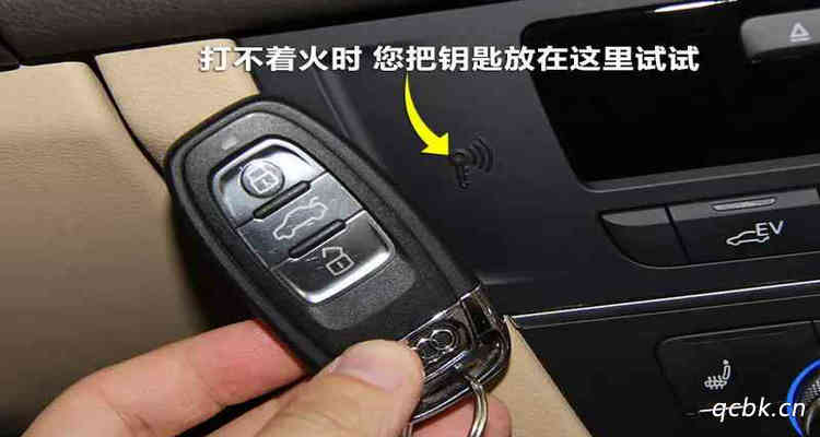 車鑰匙沒電能打火嗎