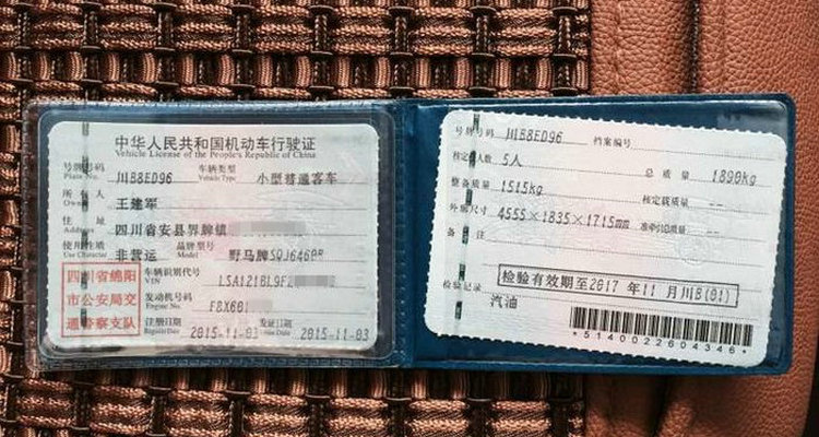 有駕駛證開(kāi)別人的車需要行駛證嗎