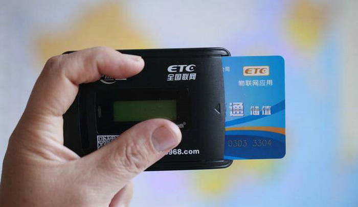 etc有必要辦理嗎