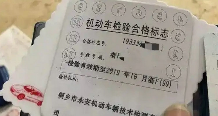 免檢車(chē)申請(qǐng)檢驗(yàn)標(biāo)志辦理流程