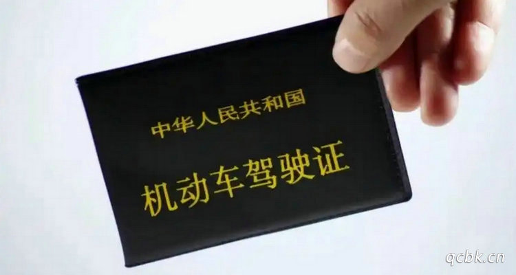 換駕駛證必須去當地車管所嗎