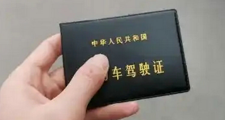 換領駕駛證在哪里辦理