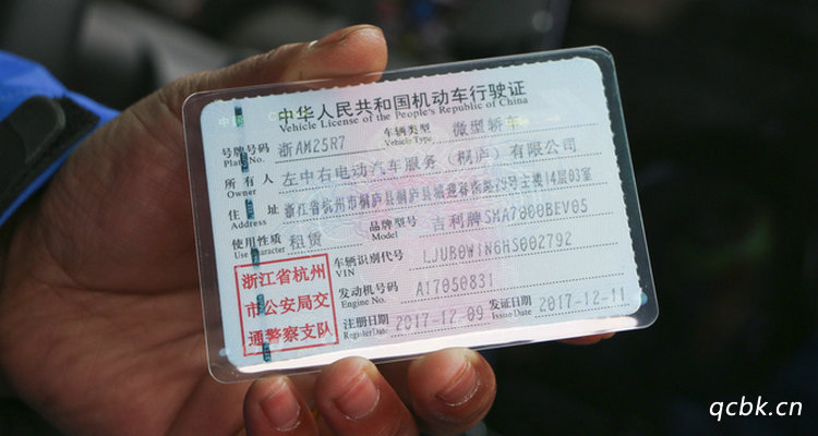 沒有行駛證能上路嗎