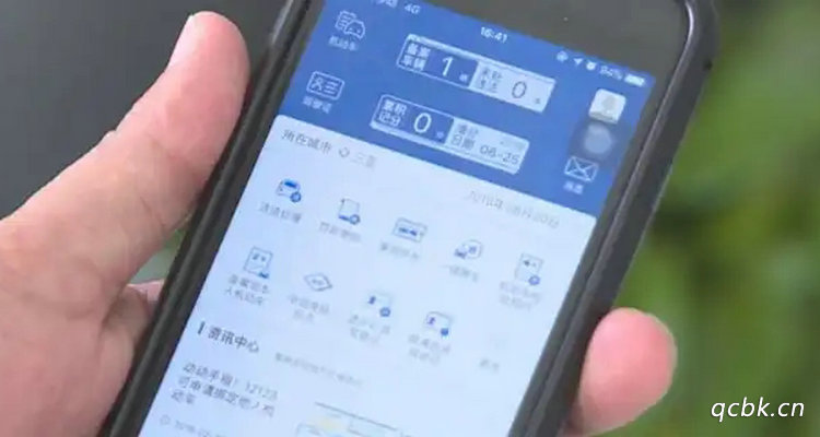12123綁定非本人機(jī)動(dòng)車(chē)怎么綁定