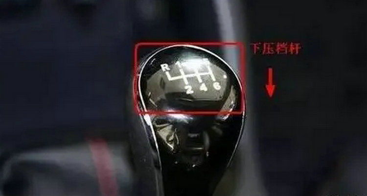 手動(dòng)擋車(chē)倒車(chē)的正確步驟