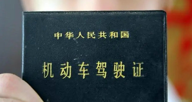 B2駕駛證審驗怎么辦理