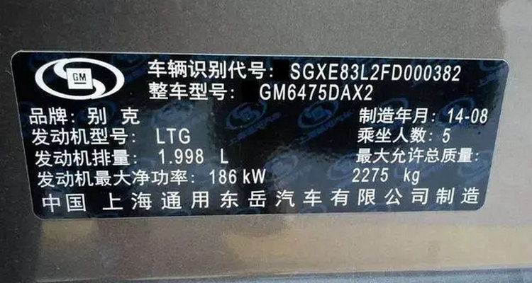 車輛車架號(hào)在哪里能看到