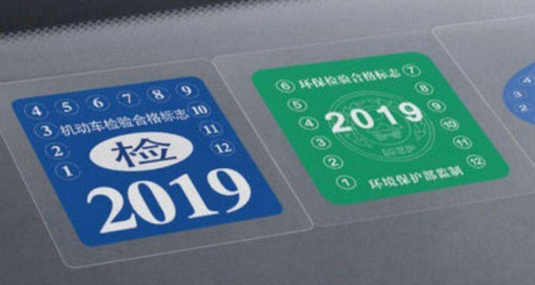 機(jī)動(dòng)車年檢多少錢一次