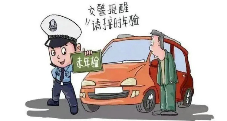 機(jī)動(dòng)車未按規(guī)定進(jìn)行安全技術(shù)檢驗(yàn)怎么處罰