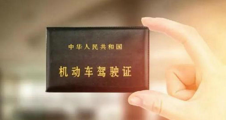 申請(qǐng)人有哪種行為三年內(nèi)不得申請(qǐng)駕駛證