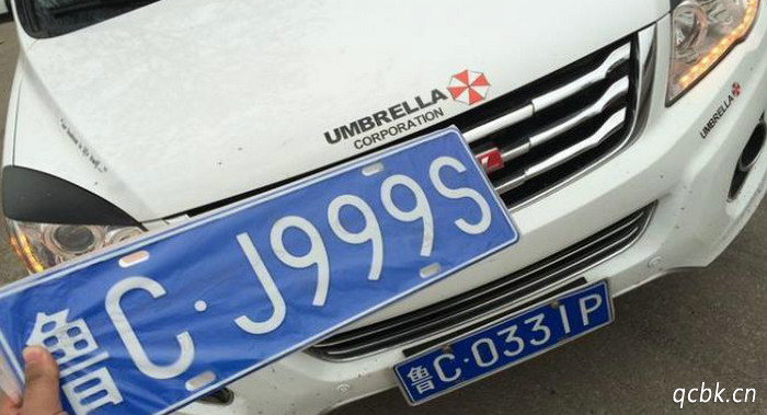 偽造車牌號一次記幾分