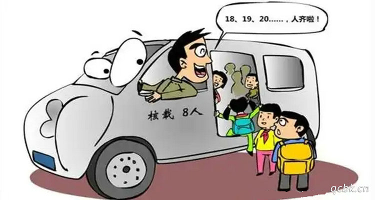 校車超過(guò)核定人數(shù)20%扣幾分