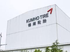 輪胎專用行走實(shí)驗(yàn)場 錦湖輪胎質(zhì)量怎么樣