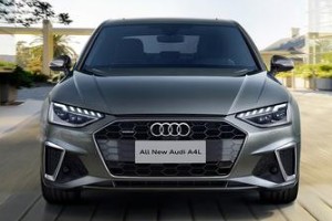 一汽奧迪a4l新款報(bào)價(jià) 2022款?yuàn)W迪a4l僅售25萬(wàn)