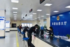 車管所上班時間周六周日上班嗎 周末不上班(具體時間依據(jù)政府發(fā)布的規(guī)定)