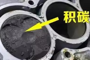 顆粒捕捉器對(duì)車的影響，容易造成汽車堵塞