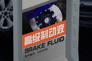 剎車油多長時(shí)間更換一次 剎車油是2年或4萬公里更換一次