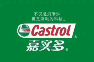 嘉實多機(jī)油怎么樣 質(zhì)量好、性能優(yōu)、潤滑性好（優(yōu)質(zhì)機(jī)油品牌）
