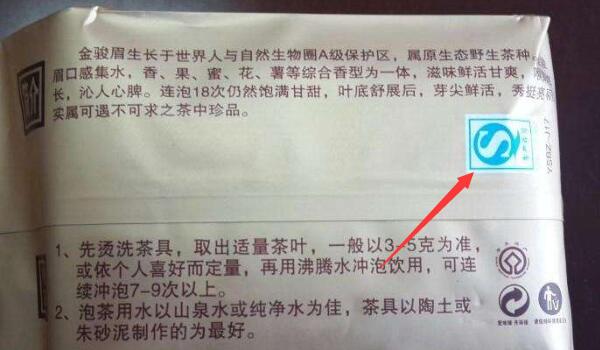 食品質(zhì)量安全標志