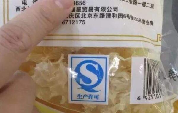 食品質(zhì)量安全標志