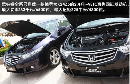 思鉑睿和雅閣哪個(gè)好，實(shí)力比拼（雅閣受歡迎）