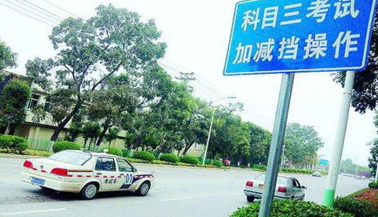 科目三考試內(nèi)容，簡(jiǎn)單更需要細(xì)心