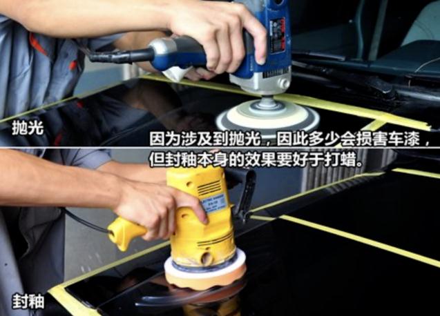 汽車打蠟封釉是什么意思，封釉并不等于打蠟