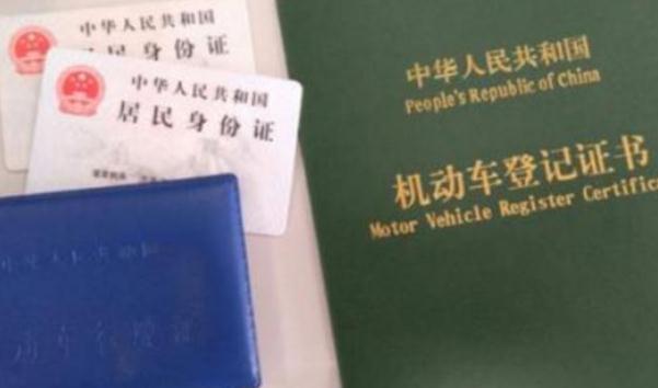 賣車需要什么手續(xù)，合法合規(guī)就便捷（手續(xù)齊全是關(guān)鍵）