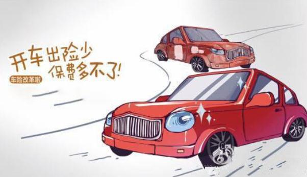 2021年車(chē)險(xiǎn)價(jià)格表，交強(qiáng)險(xiǎn)收費(fèi)標(biāo)準(zhǔn)（國(guó)家統(tǒng)一規(guī)定）