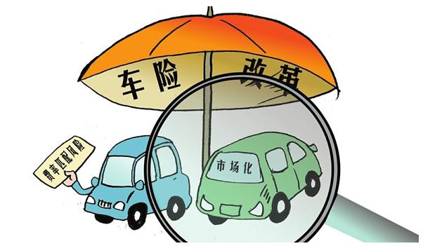 2020車險(xiǎn)費(fèi)改后怎么買最劃算，斗智斗勇買車險(xiǎn)（這樣買最省錢）
