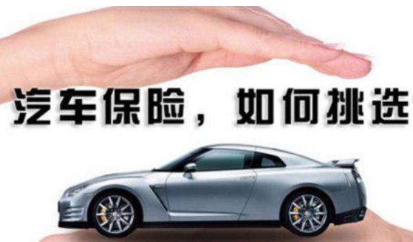 2021年車險(xiǎn)改革價(jià)格，交強(qiáng)險(xiǎn)是必須購買的（不買不能上路）