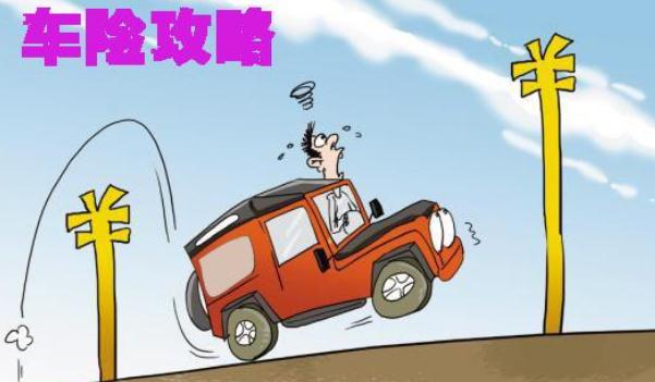 2021年車險(xiǎn)改革價(jià)格，交強(qiáng)險(xiǎn)是必須購買的（不買不能上路）