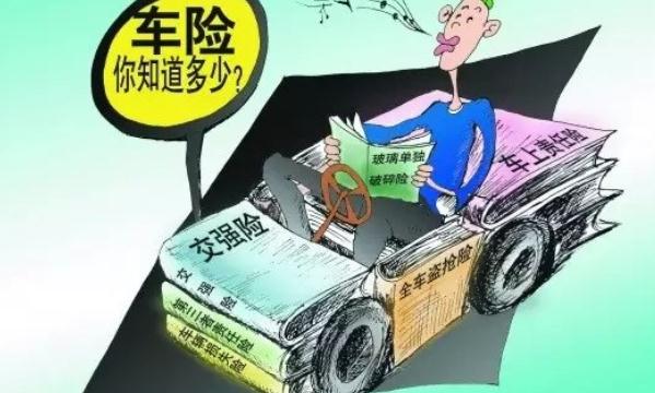 汽車保險怎么買，花錢花在刀刃上（可買的盡量買)