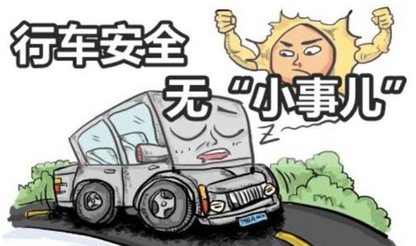 安全行車注意事項，安全駕駛要謹記（文明駕駛）