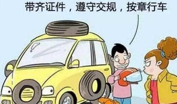 道路行車(chē)安全，時(shí)刻謹(jǐn)記心中（開(kāi)車(chē)要專心）