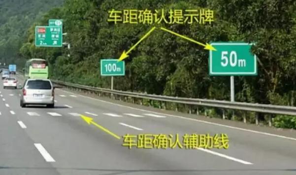 行車(chē)安全距離，安全距離視情況延長(zhǎng)（避免追尾）