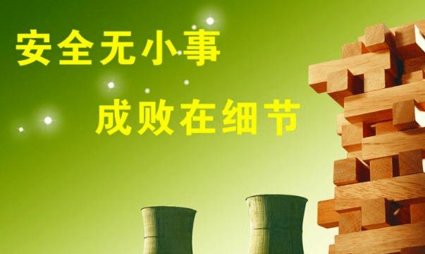 安全行車順口溜，牢記心里不忘記(時刻警醒自己）