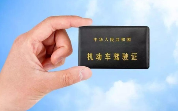 駕駛證到期后多長時間內(nèi)必須換證 換證需要提交的資料有哪些