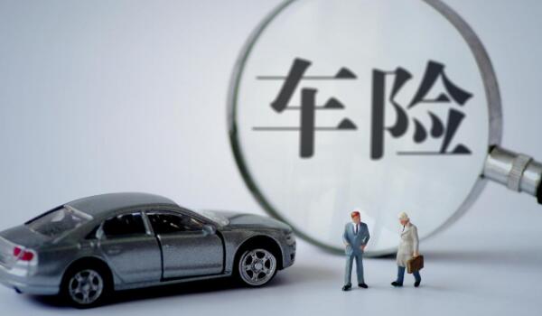保額提升8千到1萬 2020車險(xiǎn)費(fèi)改后價(jià)格表