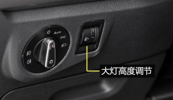 什么是大燈高度可調，分為手動調節(jié)和自動調節(jié)（減少隱患）