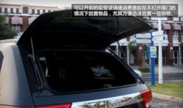 什么是尾門玻璃獨(dú)立開啟，實(shí)用個(gè)性（轎車沒有的配置）